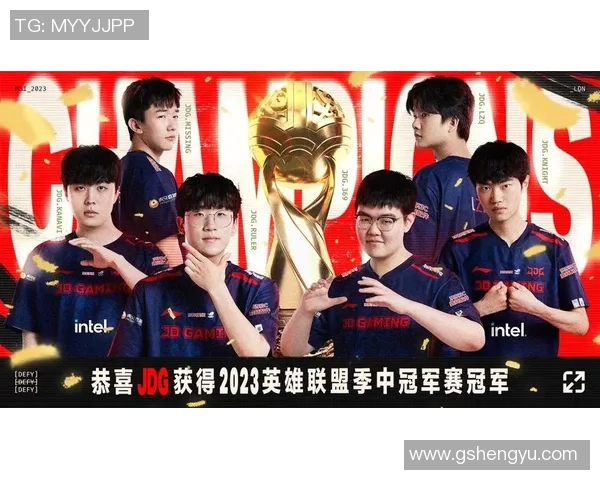 城市赛分析：JDG在关键时刻展现出卓越的心理素质与团队协作能力