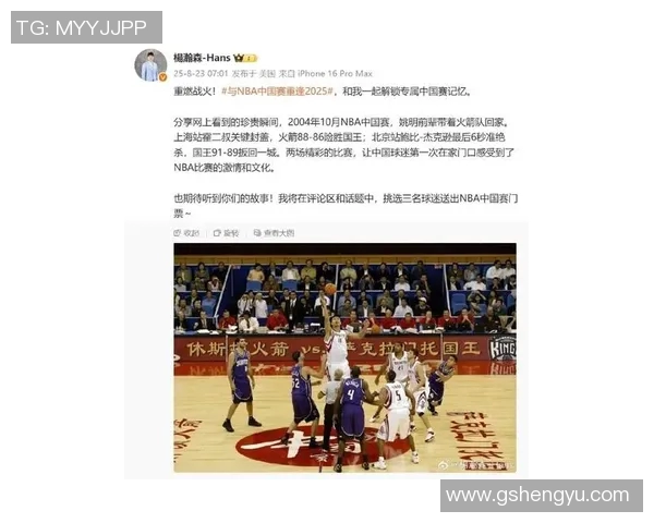 姚明被diss引发热议球迷与网友各执己见展开激烈讨论